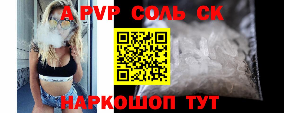 А ПВП VHQ Обнинск