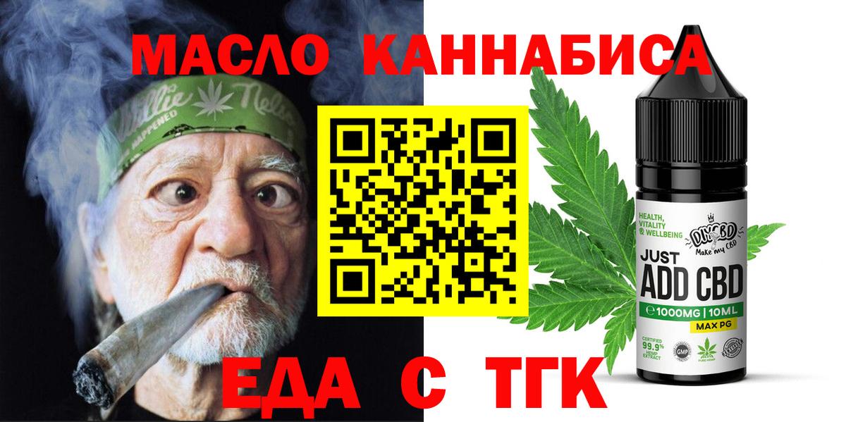 Canna-Cookies марихуана  Вход с VPN  Обнинск 