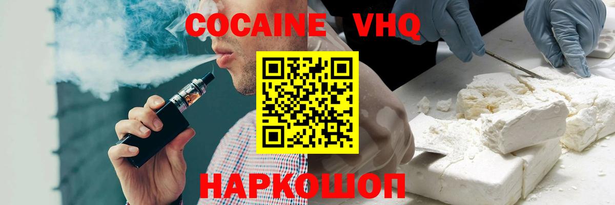 КОКАИН Боливия Обнинск
