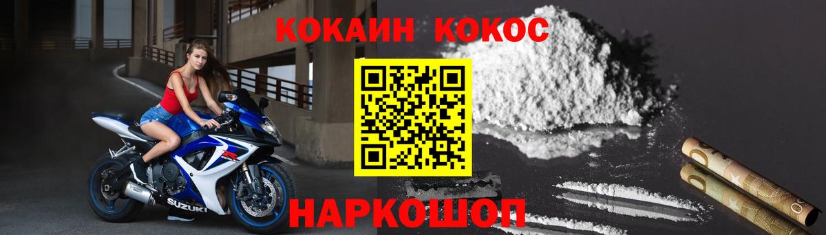 Кокаин FishScale  COCAIN 97%  COCAIN  Вход с VPN  Обнинск 
