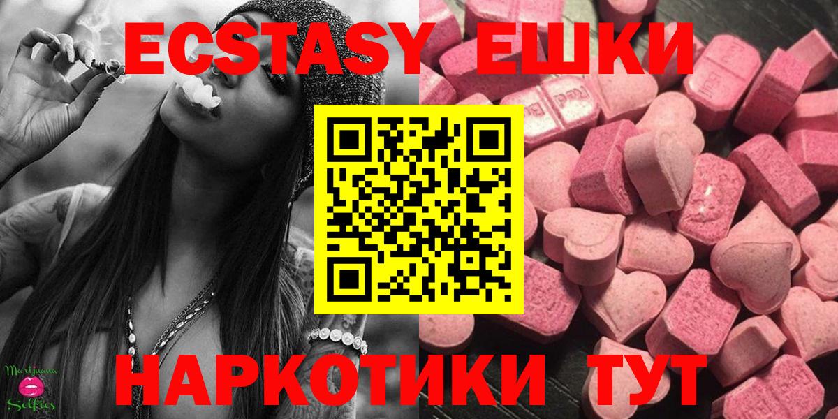Ecstasy MDMA Обнинск