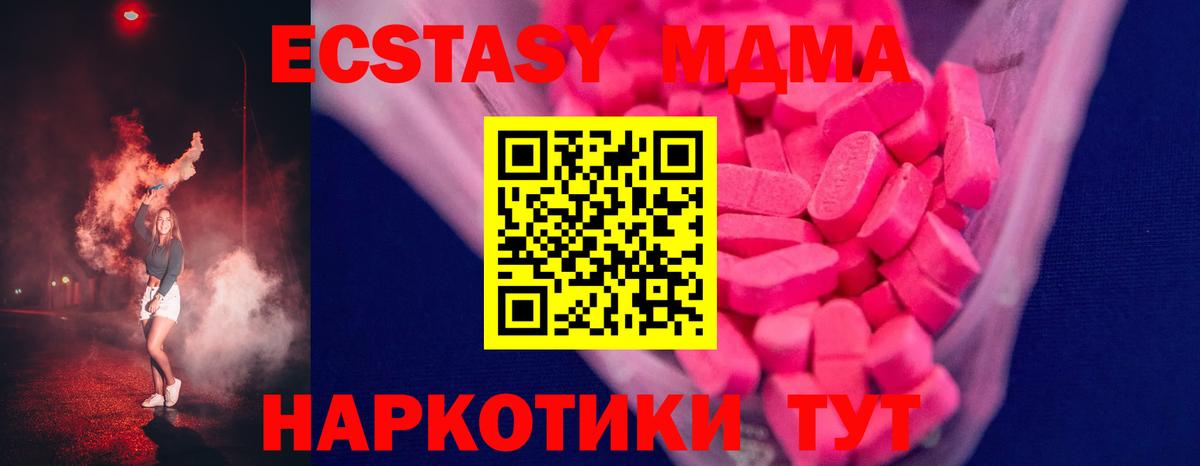 даркнет какой сайт  Ecstasy MDMA  блэк спрут ТОР  Вход с VPN  Ecstasy louis Vuitton  ЭКСТАЗИ  Обнинск 