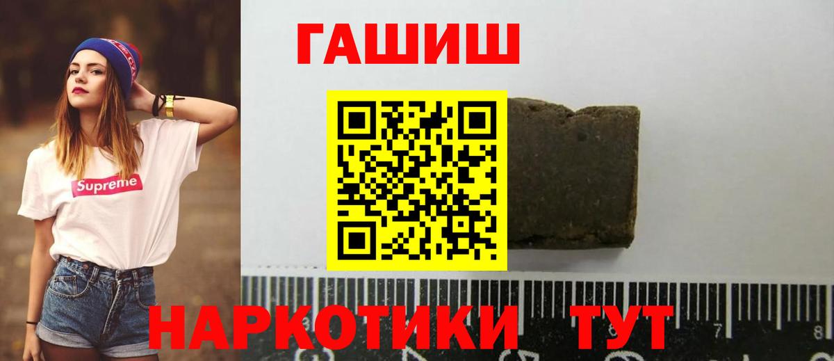 ГАШ  ГАШ AMNESIA HAZE  Вход с VPN  Обнинск 