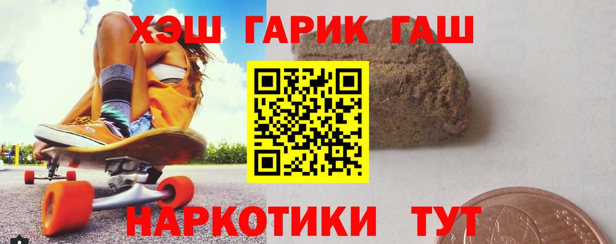 ГАШИШ Premium Обнинск