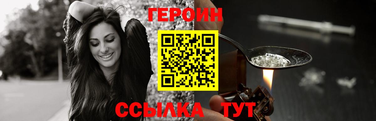 Героин Афган Обнинск