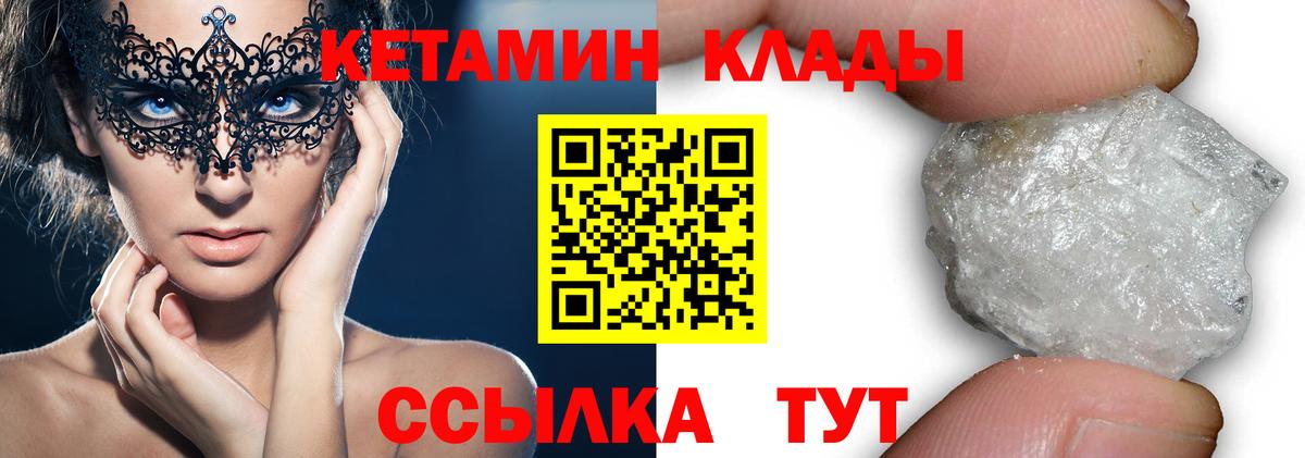 Кетамин VHQ  Вход с VPN  Обнинск  КЕТАМИН VHQ 