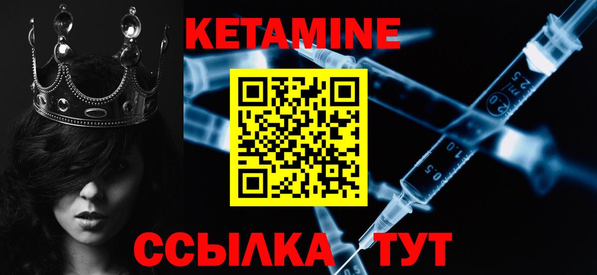Кетамин ketamine Обнинск