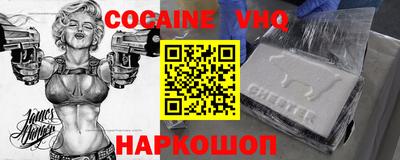 меф VHQ Бузулук