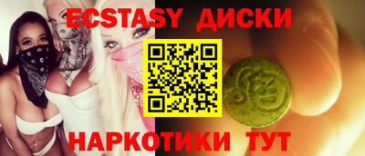 экстази Будённовск