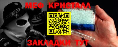 меф VHQ Бузулук