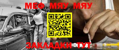 меф VHQ Бузулук