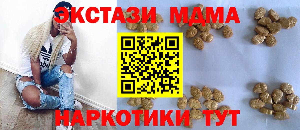 МДМА Molly Обнинск