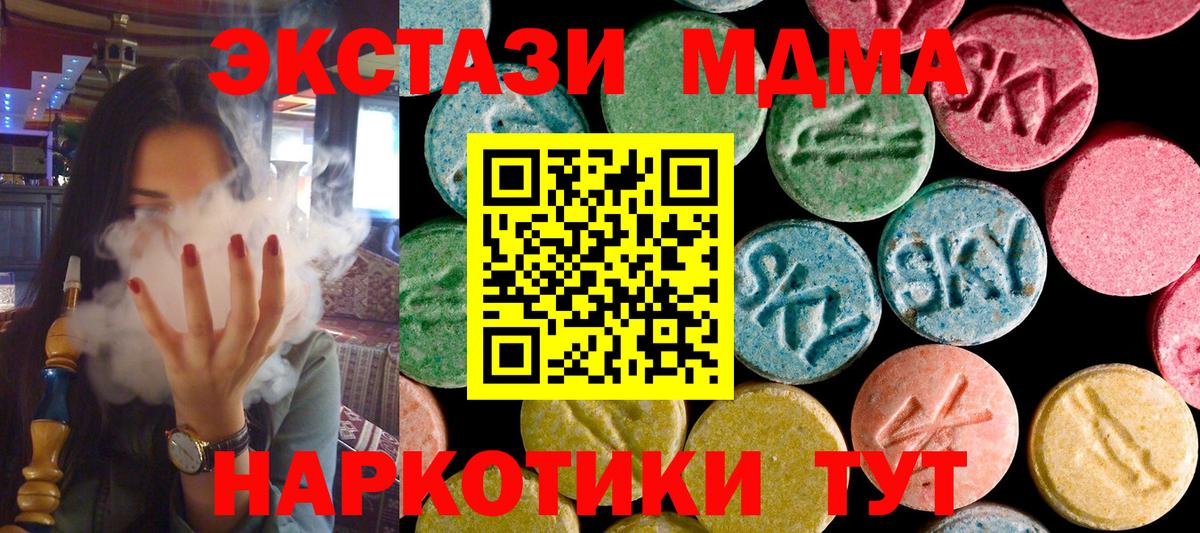 Обнинск  MDMA  МДМА кристаллы  Вход с VPN  МДМА молли 