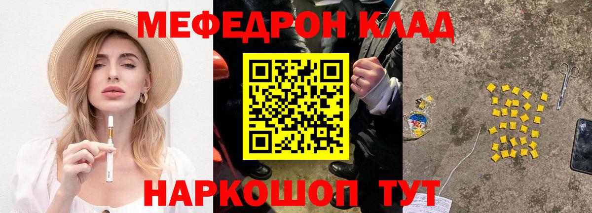 Меф мяу мяу кристаллы Обнинск