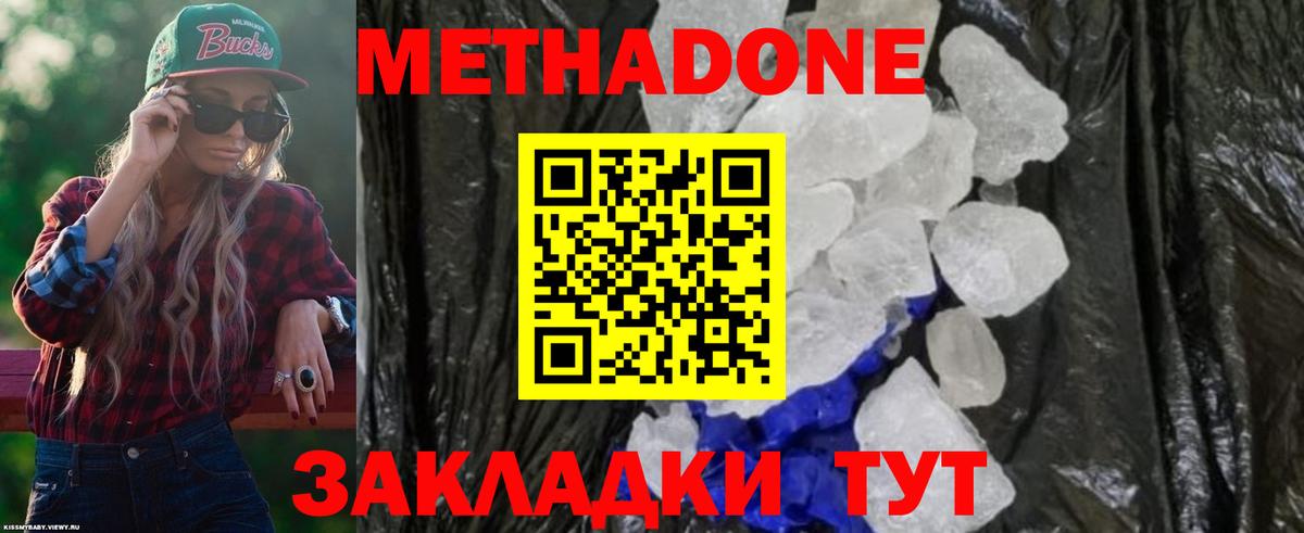 Метадон мёд  МЕТАДОН VHQ  Вход с VPN  Обнинск 