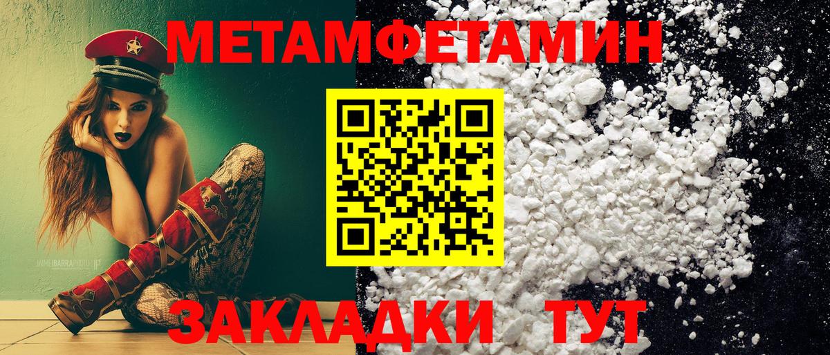 Обнинск  Первитин  МЕТАМФЕТАМИН кристалл  Вход с VPN  МЕТАМФЕТАМИН кристалл 