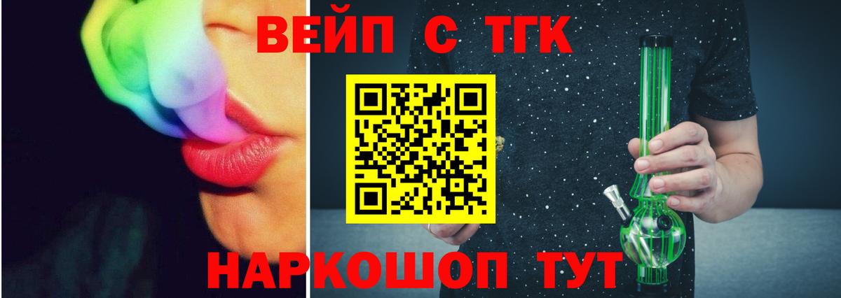 Дистиллят ТГК жижа  Вход с VPN  ТГК Wax  Обнинск 