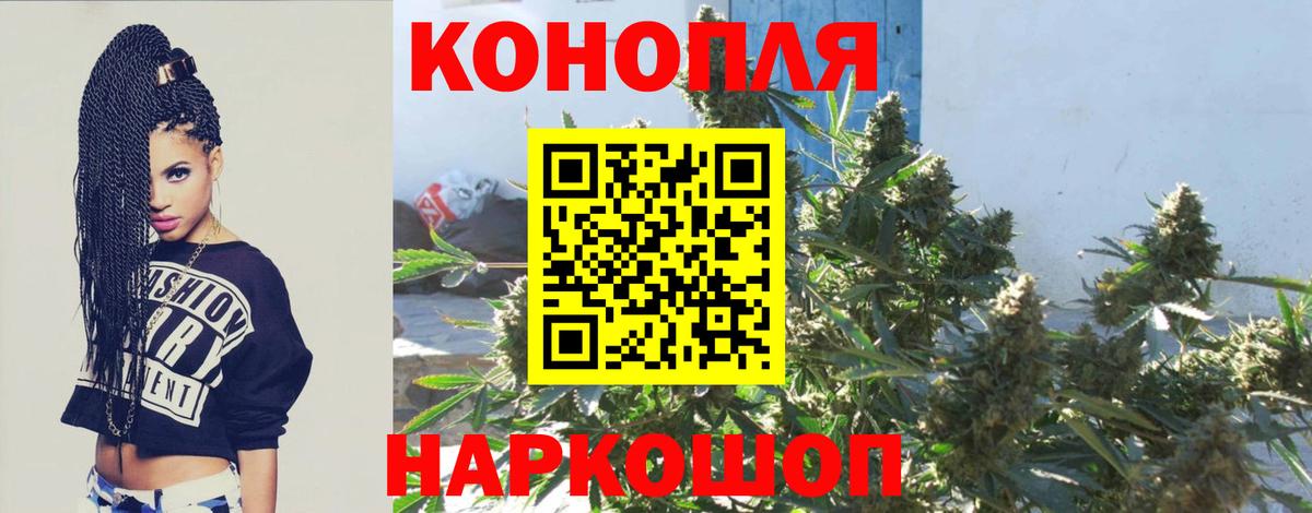 МАРИХУАНА гибрид  Вход с VPN  Бошки марихуана Bruce Banner  Обнинск 